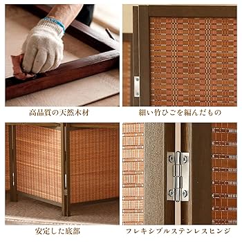 Amazon｜NURBAL パーテーション 間仕切り 4連 和風衝立 おしゃれ